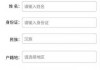 个人机票信息查询系统，个人机票信息查询系统 app