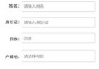 个人机票信息查询系统，个人机票信息查询系统 app