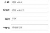 个人机票信息查询系统，个人机票信息查询系统 app