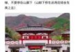 红叶谷门票是多少？红叶谷门票费用？