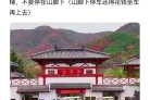 红叶谷门票是多少？红叶谷门票费用？