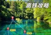 九寨沟离哪个城市最近，九寨沟离得远吗