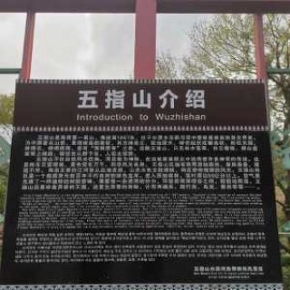 梅州五指山旅游景点介绍，梅州五指山旅游景点介绍作文