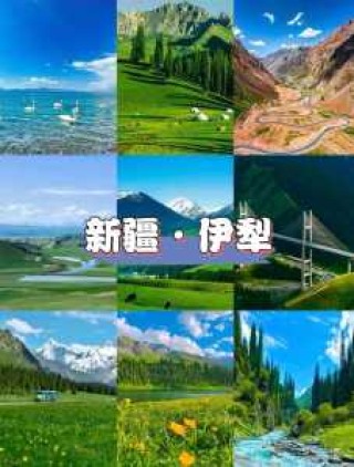 新疆必去的10个景区，新疆必去的10个景区英文名称？