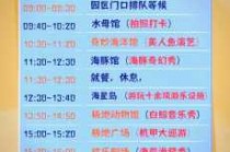 郑州两个海洋馆哪个好，郑州两个海洋馆哪个好?可以说说吗?？
