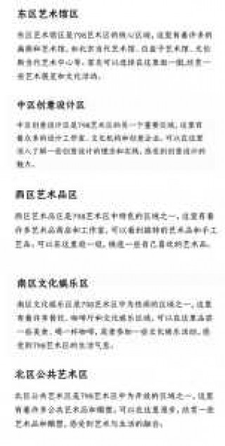 北京798艺术区收费吗，北京798艺术区需要门票吗2020