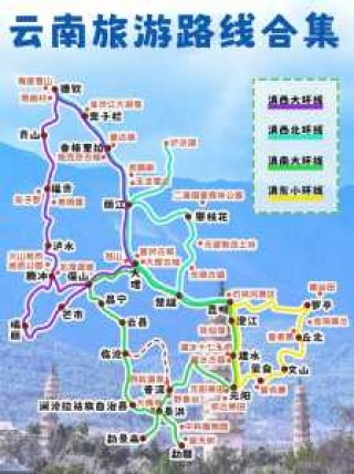 云南景点地图分布图，云南景点地图分布图简单图？