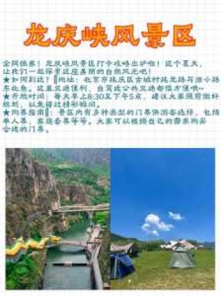 德庆盘龙峡漂流门票多少钱，德庆盘龙峡住宿攻略？
