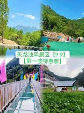 长白山天池门票费用2021，长白山天池门票费用一览表