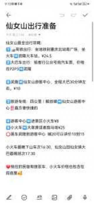 仙女山旅游攻略夏季，仙女山景区路线？