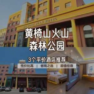 宾馆住宿附近低价？宾馆住宿附近低价出租？