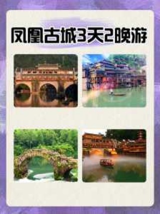 凤凰古城旅游询问电话，凤凰古城景点电话？