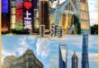 中国国内旅游目的地排名，国内旅行目的地排名？