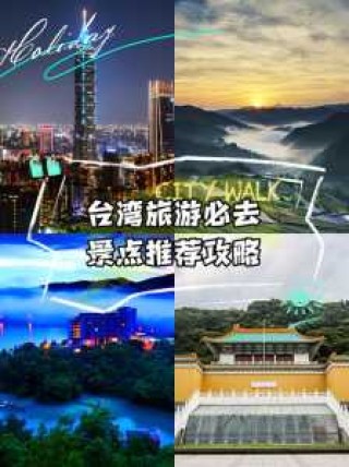 2021台湾个人游，台湾个人游恢复了吗