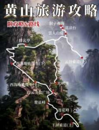 黄山周边旅游景点攻略，黄山周边景点哪些值得去？