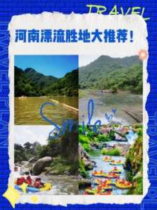 岳阳沱龙峡漂流，岳阳沱龙峡漂流2016