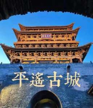 山西平遥古城一日游攻略，山西平遥古城一日游攻略图
