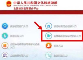 全国导游资格证报名入口官方网站，全国导游资格证入口官方网站