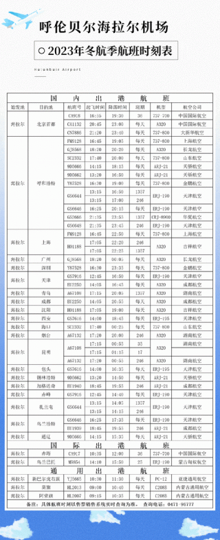 查航班信息查询？查航班信息查询动态？