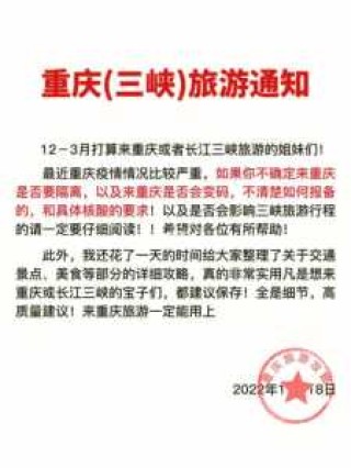 重庆三峡游轮旅游四天费用，重庆三峡游轮多少钱？
