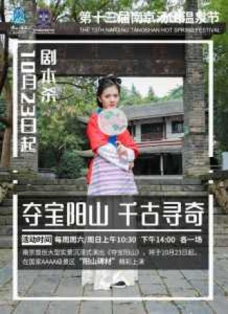 汤山一号温泉度假区，汤山一号温泉度假区门票？