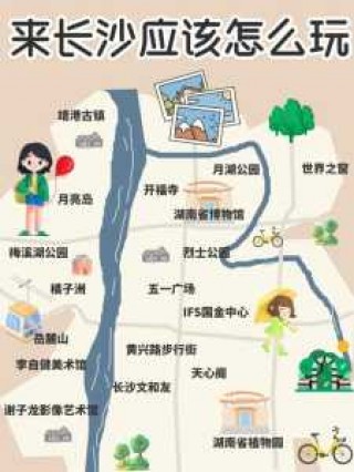 长沙一日游最佳线路，长沙最火三个地方