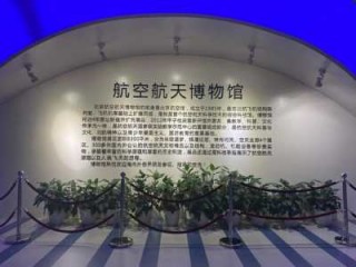 中国航空博物馆官方网站？中国航空博物馆官方网站怎么通过公众号预约呀？