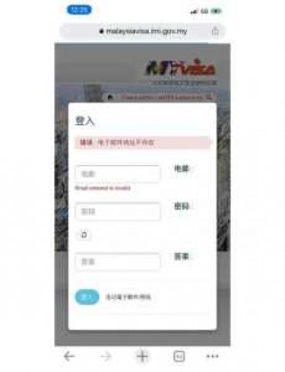 马来西亚签证中心官方网站？马来西亚签证中心官方网站查询？