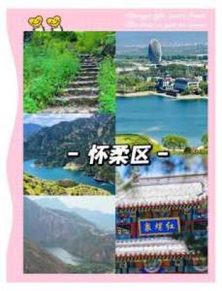 北京周边有啥好玩的景点推荐，北京周边有啥好玩的景点推荐一下