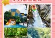 长沙有哪些旅游景点好玩的地方？长沙最建议去三个地方？