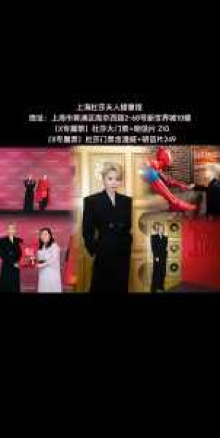 杜莎夫人蜡像馆图片，杜莎夫人蜡像馆蜡像图片