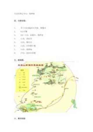 五台山五爷庙许愿禁忌，五台山五爷庙许愿流程？