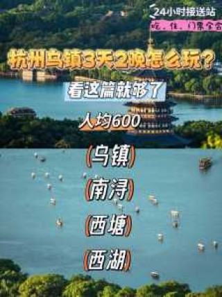 杭州乌镇一日游旅行团，杭州乌镇一日游跟团国旅