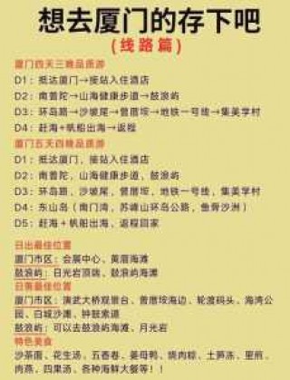 鼓浪屿旅游攻略自由行最佳线路，鼓浪屿旅游攻略？
