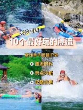 沱龙峡漂流介绍，沱龙峡漂流游玩攻略