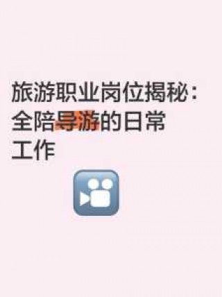 成都私人导游全陪费用，成都私人导游app哪个好用？