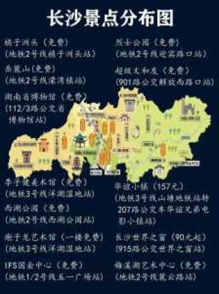 去长沙旅游攻略，去长沙旅游攻略两天