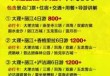 丽江旅游团报名五日游多少钱，丽江五日游路线