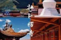 甘南自由行最佳路线，甘南自由行最佳路线是什么