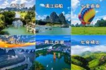 桂林市内旅游必去景点？桂林市内最值得去的景点？