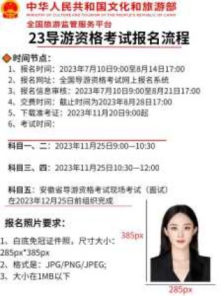 全国导游资格证报名入口官方网站，全国导游资格证入口官方网站