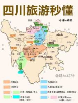 成都到九寨沟自驾游，成都到九寨沟自驾游攻略详细？