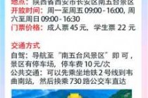 西安旅游线路规划图，西安旅游线路规划图片？