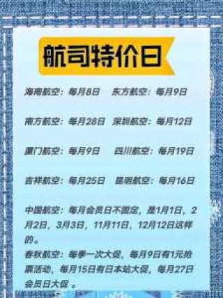 哪里可以买到打折机票？在哪买打折机票省钱？
