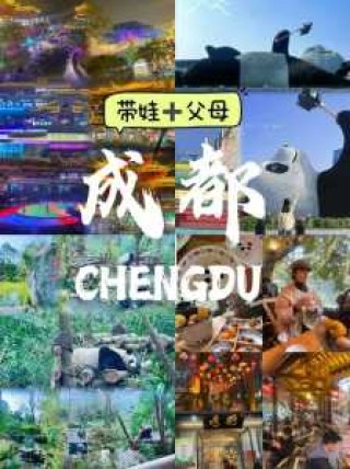 成都两日游攻略，成都两日游攻略自由行
