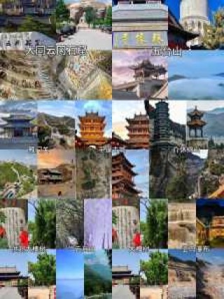 山西旅游景点大全景名？山西旅游景10大景点分布图？