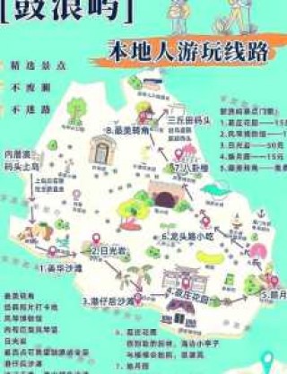 鼓浪屿游玩攻略及费用，鼓浪屿游览攻略？