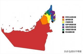 迪拜是哪个国家的，迪拜是哪个国家的首都世界地图？