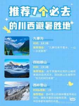 九寨沟在哪个省哪个市，成都去九寨沟最佳方式？