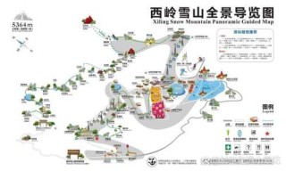 西岭雪山旅游攻略两天，西岭雪山自由行攻略？